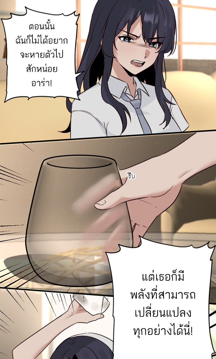 7 ปีต่อมา ข้ามเวลามาพบเธอ - หน้า 20