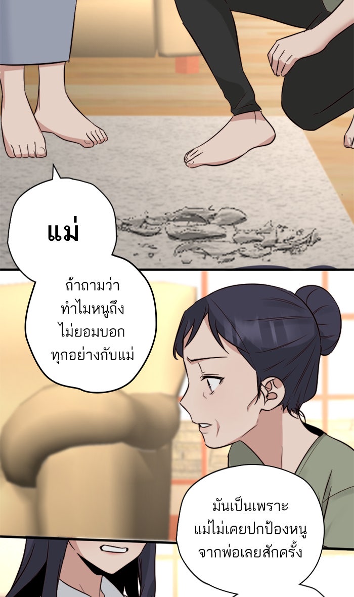 7 ปีต่อมา ข้ามเวลามาพบเธอ - หน้า 26