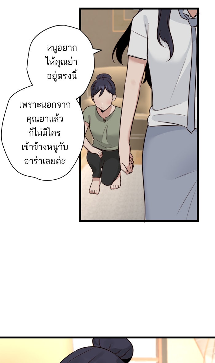 7 ปีต่อมา ข้ามเวลามาพบเธอ - หน้า 28
