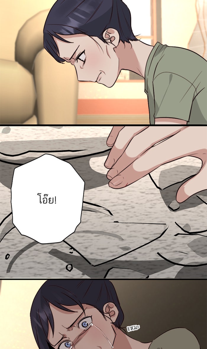 7 ปีต่อมา ข้ามเวลามาพบเธอ - หน้า 29