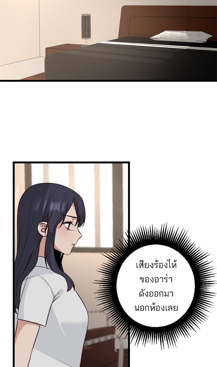 7 ปีต่อมา ข้ามเวลามาพบเธอ - หน้า 33