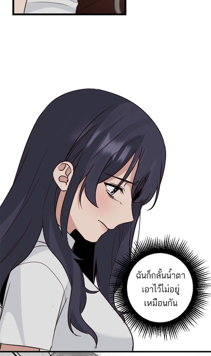 7 ปีต่อมา ข้ามเวลามาพบเธอ - หน้า 34
