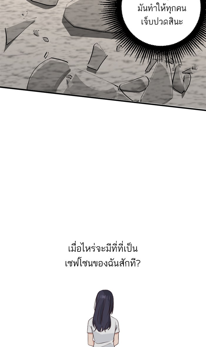 7 ปีต่อมา ข้ามเวลามาพบเธอ - หน้า 39