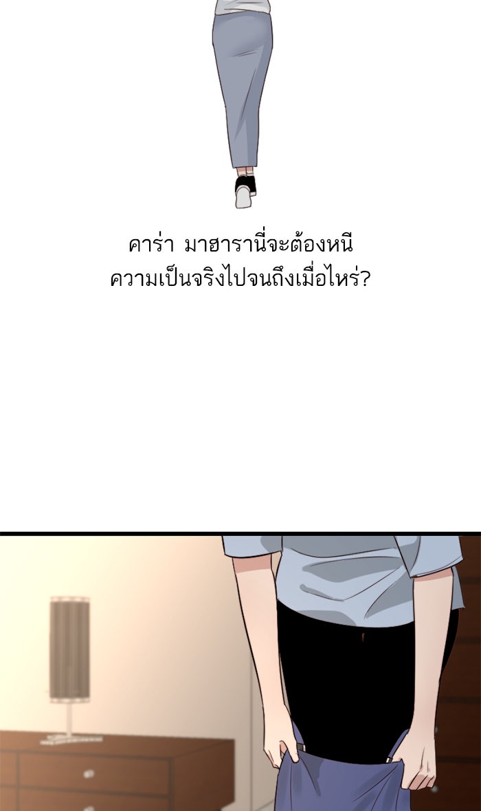 7 ปีต่อมา ข้ามเวลามาพบเธอ - หน้า 40
