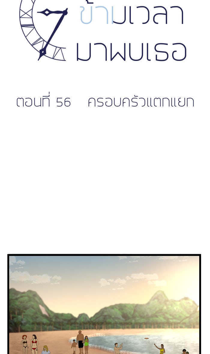 7 ปีต่อมา ข้ามเวลามาพบเธอ - หน้า 44
