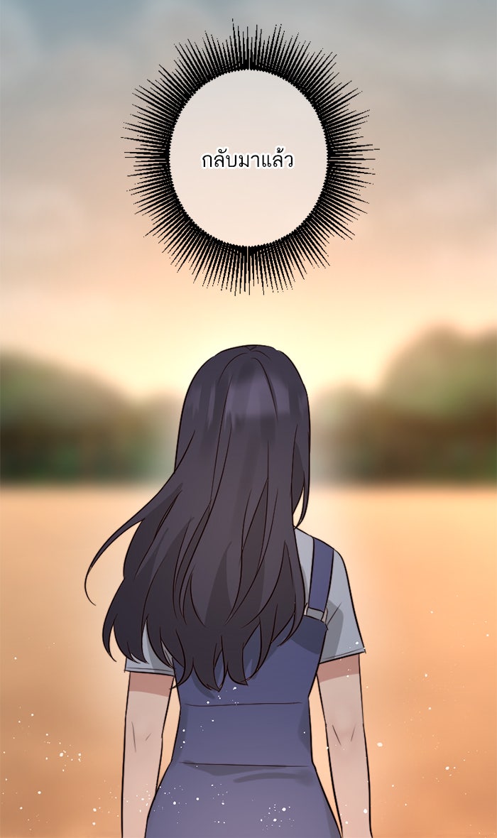 7 ปีต่อมา ข้ามเวลามาพบเธอ - หน้า 46