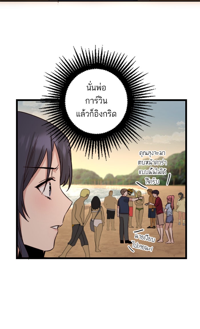 7 ปีต่อมา ข้ามเวลามาพบเธอ - หน้า 47