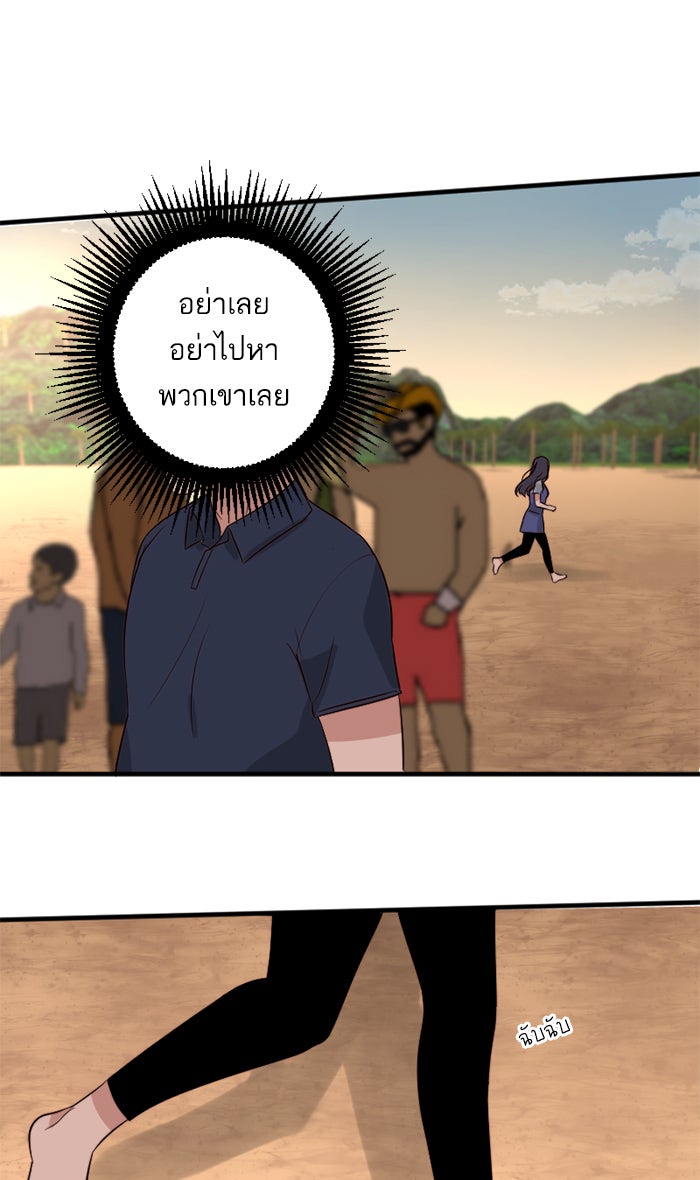 7 ปีต่อมา ข้ามเวลามาพบเธอ - หน้า 48