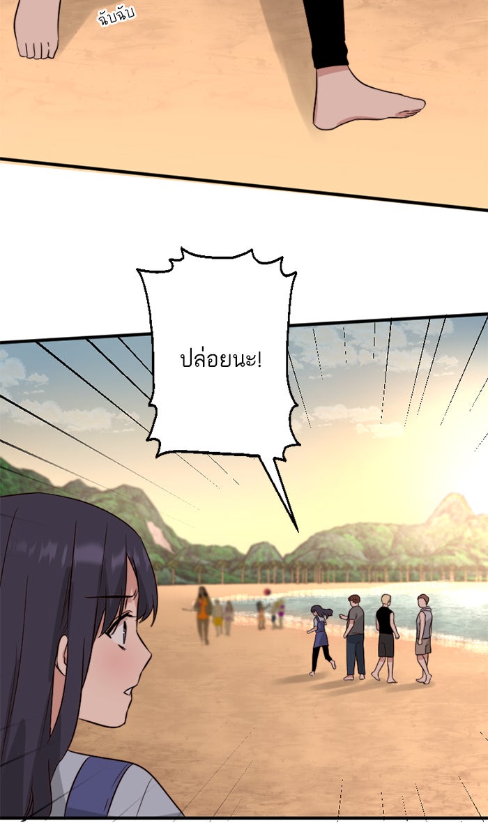 7 ปีต่อมา ข้ามเวลามาพบเธอ - หน้า 49