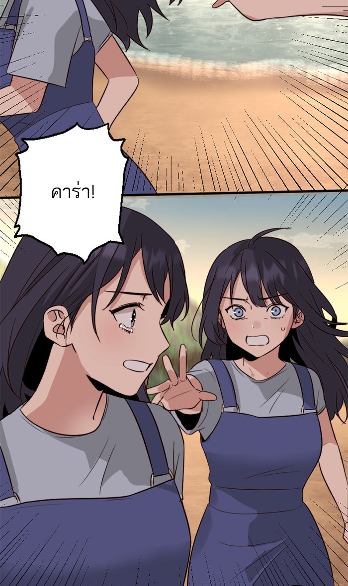 7 ปีต่อมา ข้ามเวลามาพบเธอ - หน้า 53