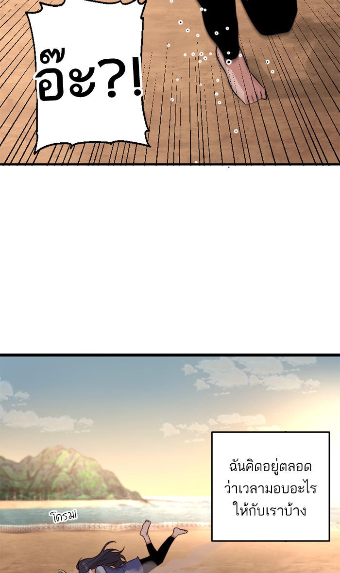 7 ปีต่อมา ข้ามเวลามาพบเธอ - หน้า 55