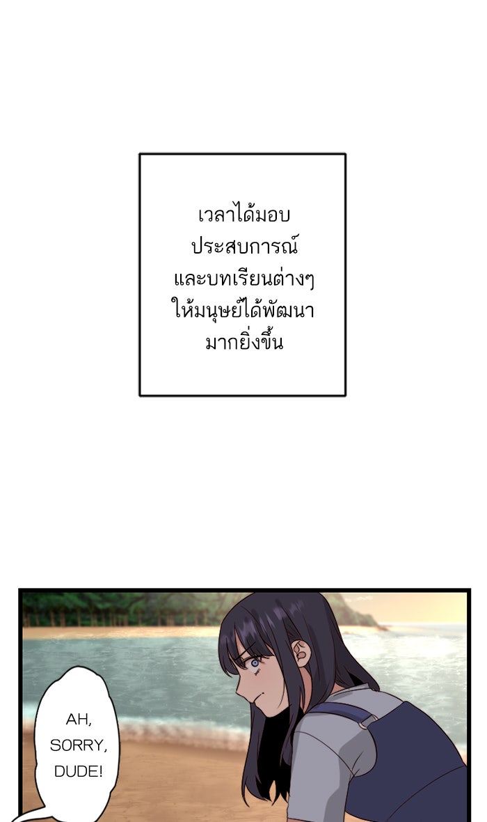 7 ปีต่อมา ข้ามเวลามาพบเธอ - หน้า 57
