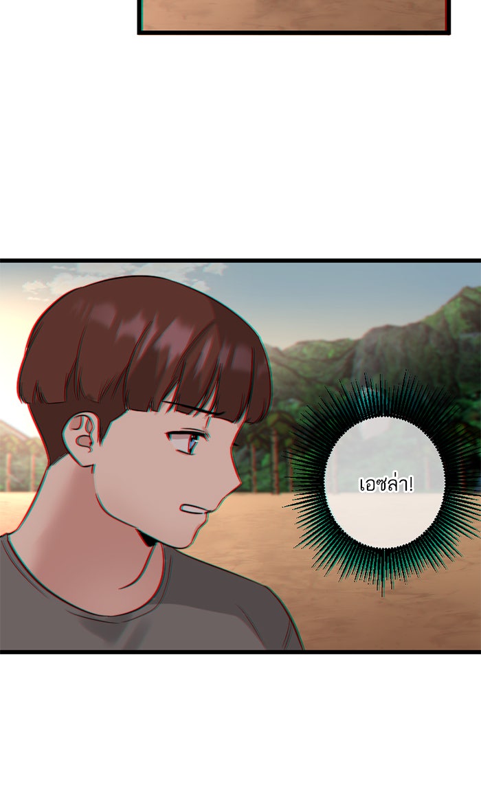 7 ปีต่อมา ข้ามเวลามาพบเธอ - หน้า 59