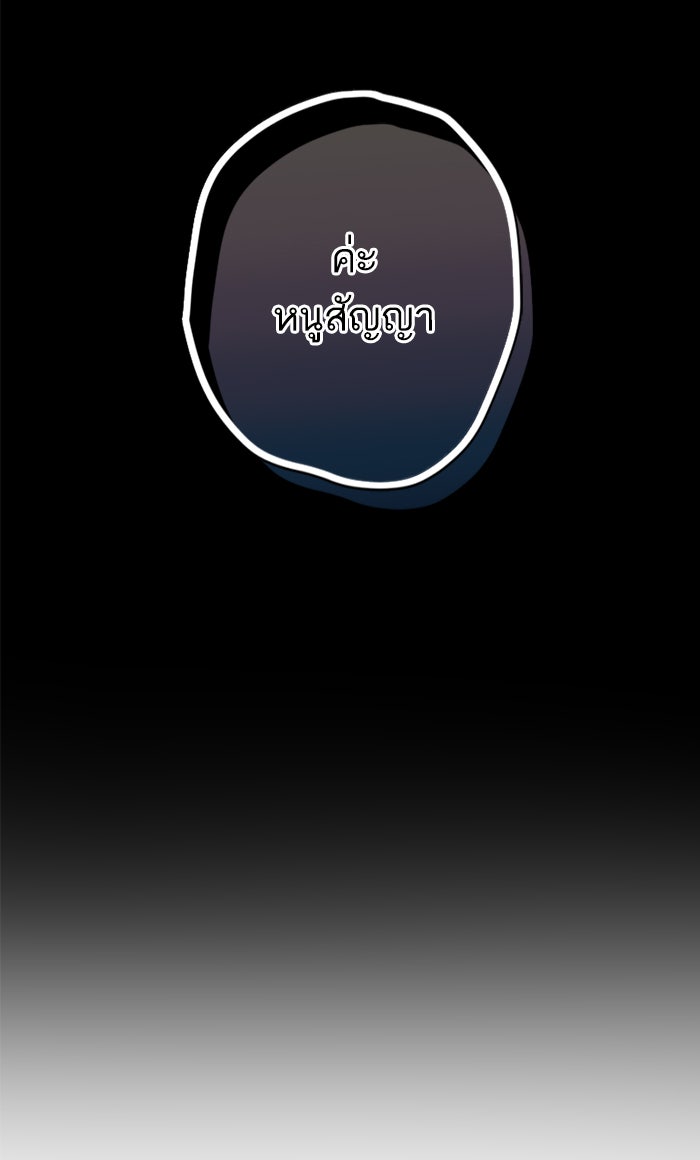 7 ปีต่อมา ข้ามเวลามาพบเธอ - หน้า 6