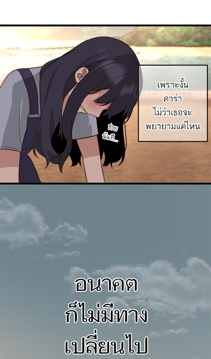 7 ปีต่อมา ข้ามเวลามาพบเธอ - หน้า 71