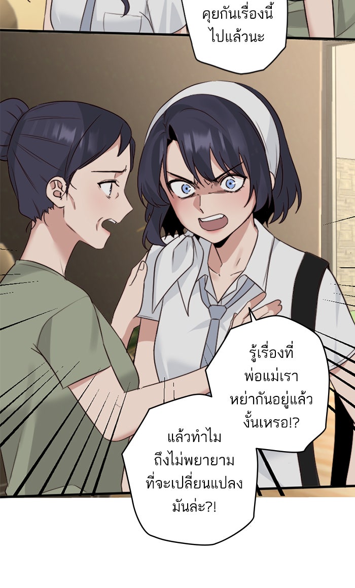 7 ปีต่อมา ข้ามเวลามาพบเธอ - หน้า 9