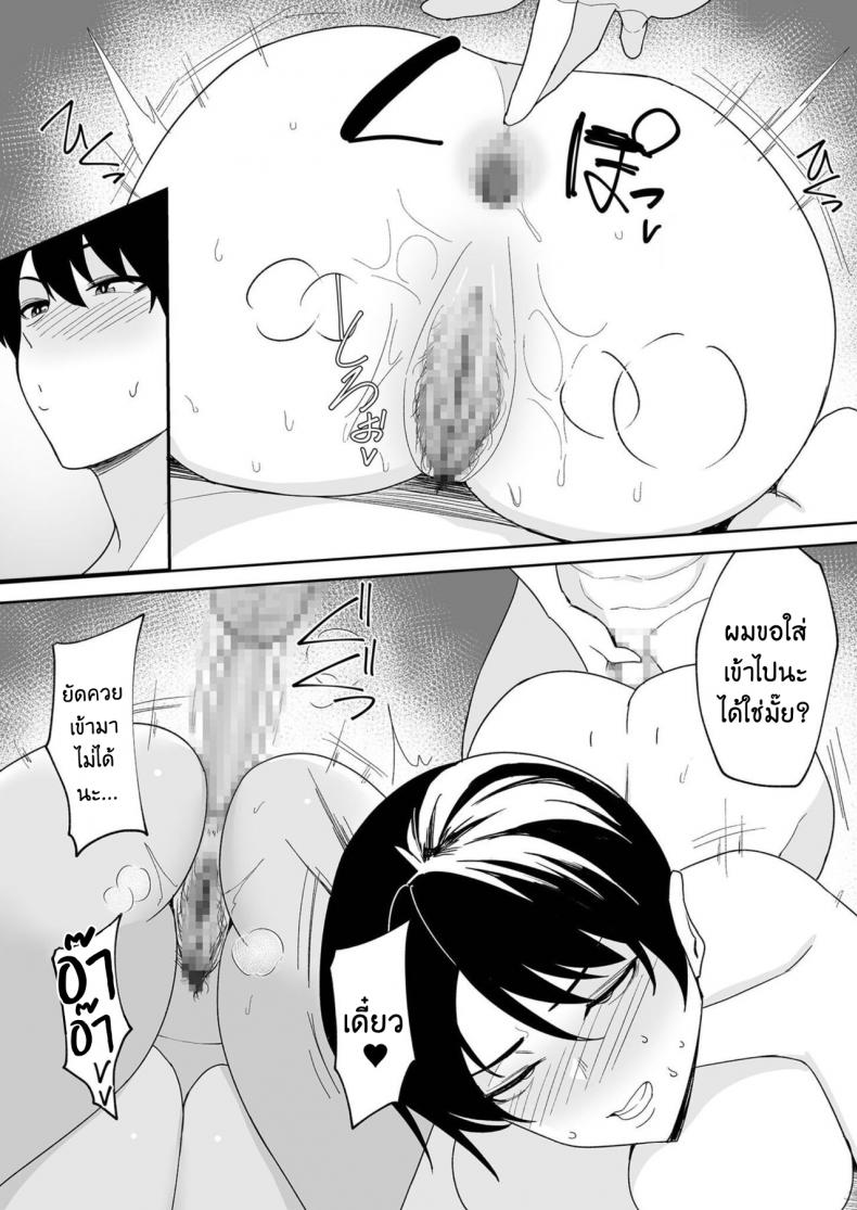 จะแม่ใหม่หรือเมียพ่อ ผมขอเลยแล้วกัน [C-kyuu] Gibo-san wa Boku no Mono - หน้า 13