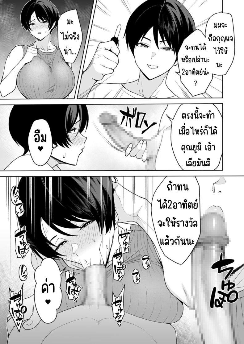 จะแม่ใหม่หรือเมียพ่อ ผมขอเลยแล้วกัน [C-kyuu] Gibo-san wa Boku no Mono - หน้า 3