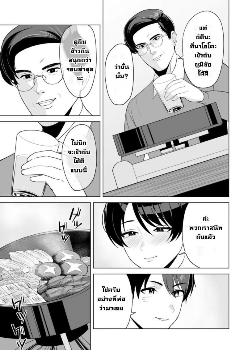 จะแม่ใหม่หรือเมียพ่อ ผมขอเลยแล้วกัน [C-kyuu] Gibo-san wa Boku no Mono - หน้า 5