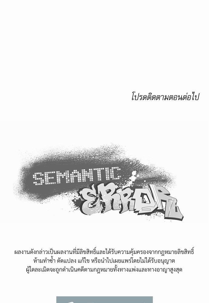 Semantic Error - หน้า 55