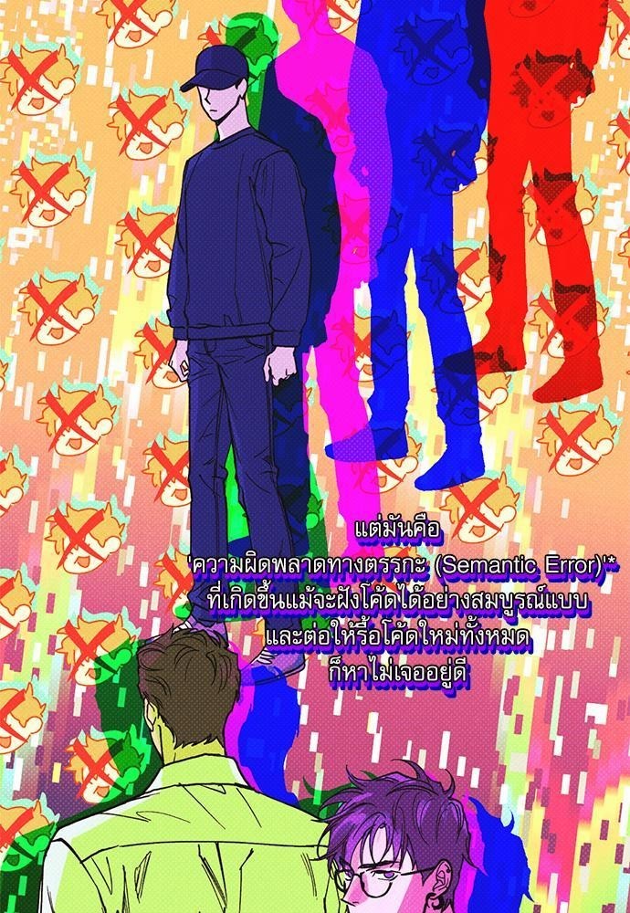 Semantic Error - หน้า 51