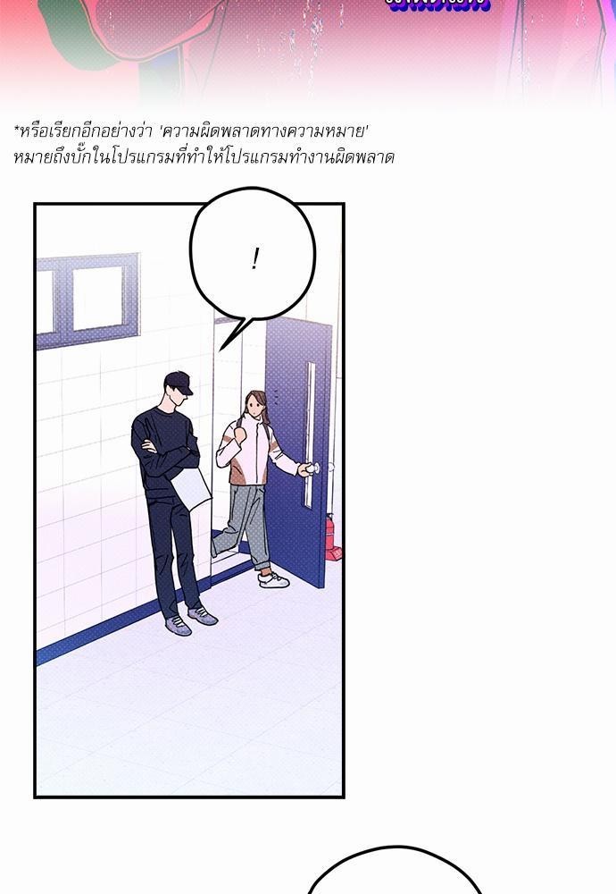 Semantic Error - หน้า 53