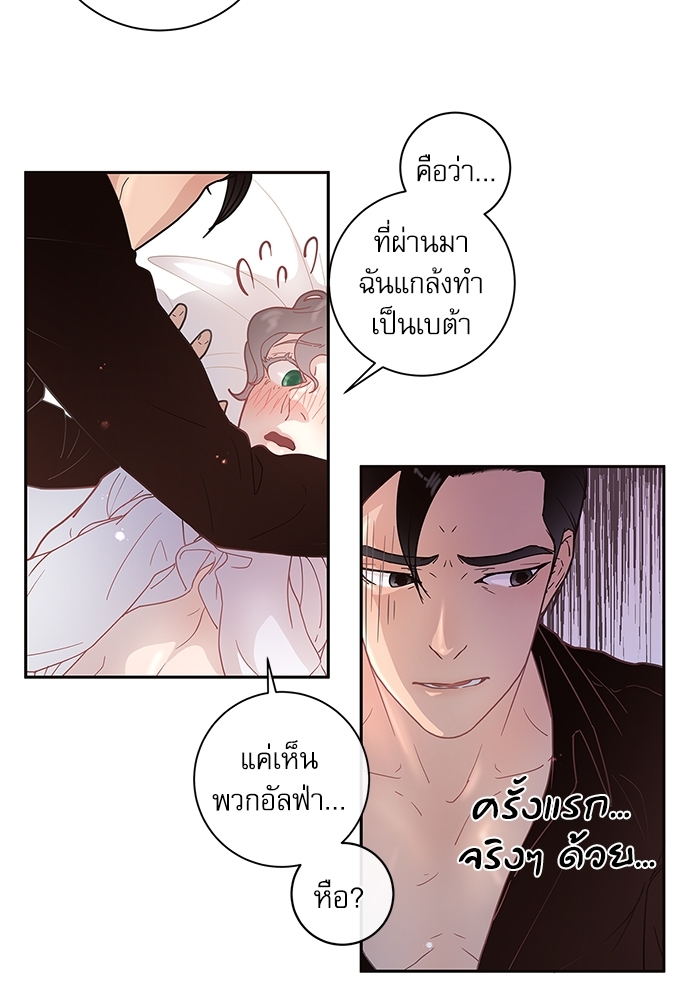 How to Chase an Alpha - หน้า 4
