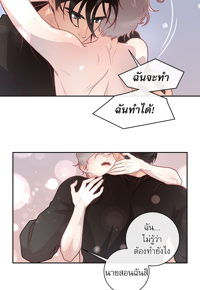 How to Chase an Alpha - หน้า 35