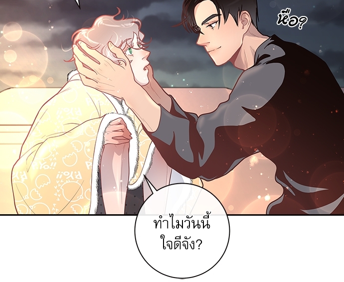 How to Chase an Alpha - หน้า 41