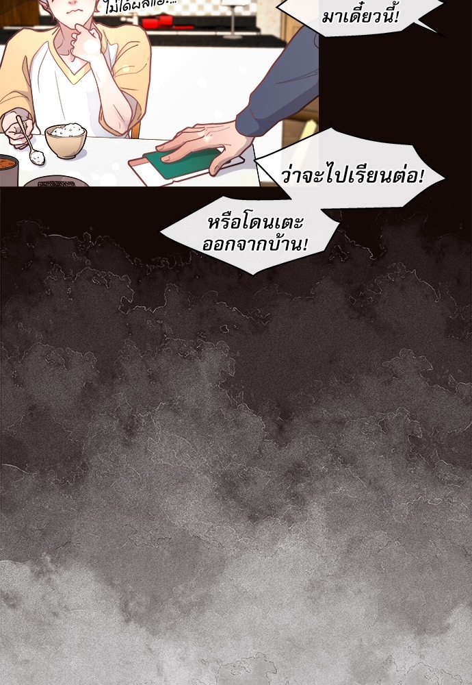 How to Chase an Alpha - หน้า 5