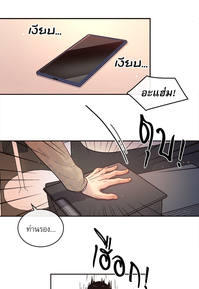 How to Chase an Alpha - หน้า 22