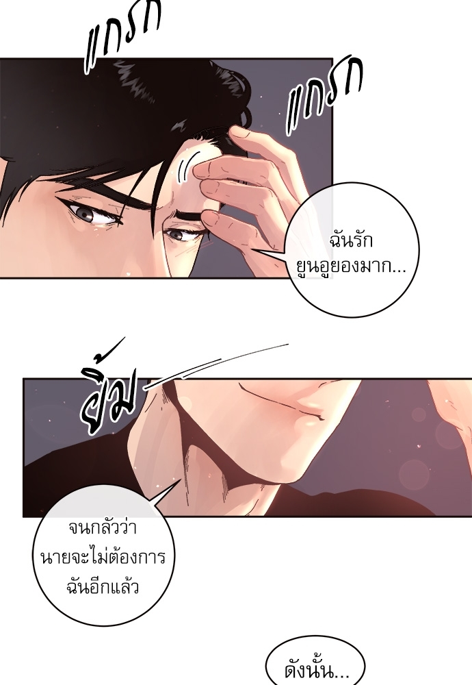 How to Chase an Alpha - หน้า 47