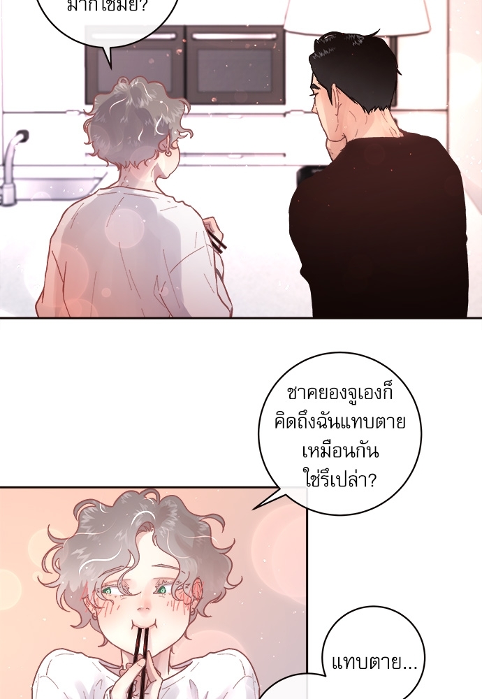 How to Chase an Alpha - หน้า 9