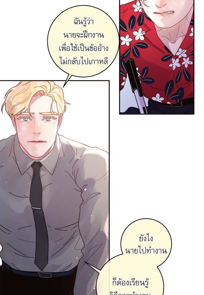 How to Chase an Alpha - หน้า 41