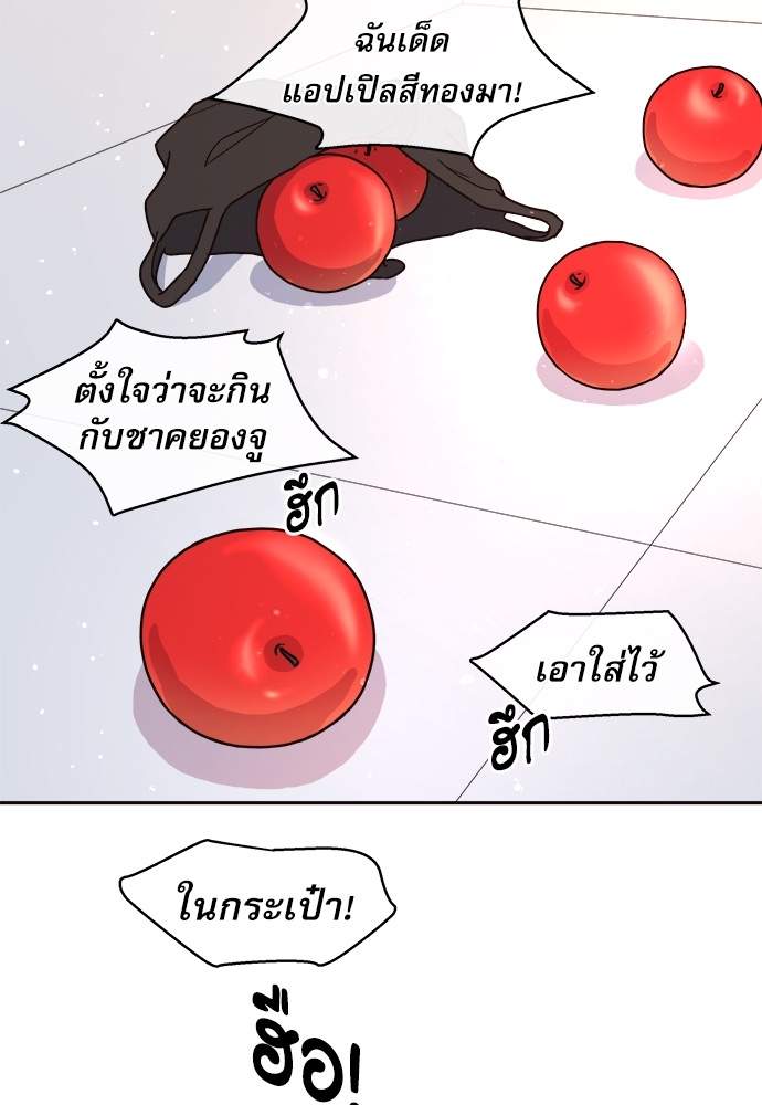 How to Chase an Alpha - หน้า 32