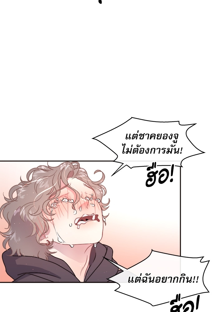 How to Chase an Alpha - หน้า 33