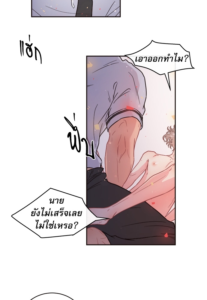 How to Chase an Alpha - หน้า 40