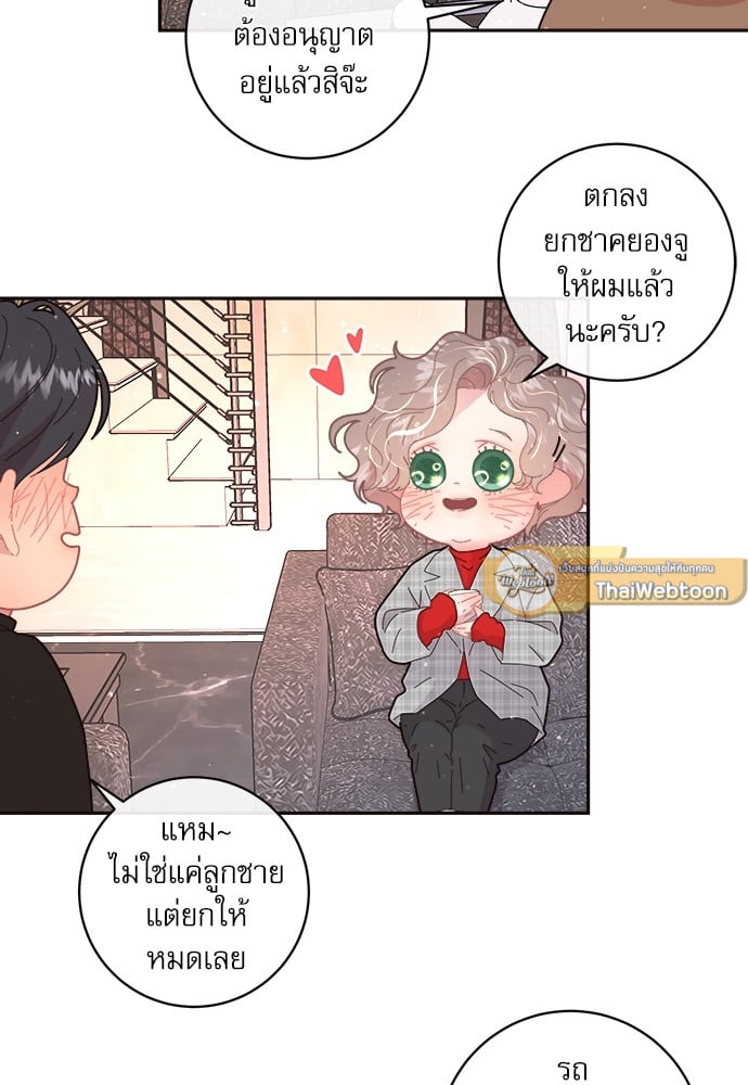 How to Chase an Alpha - หน้า 12