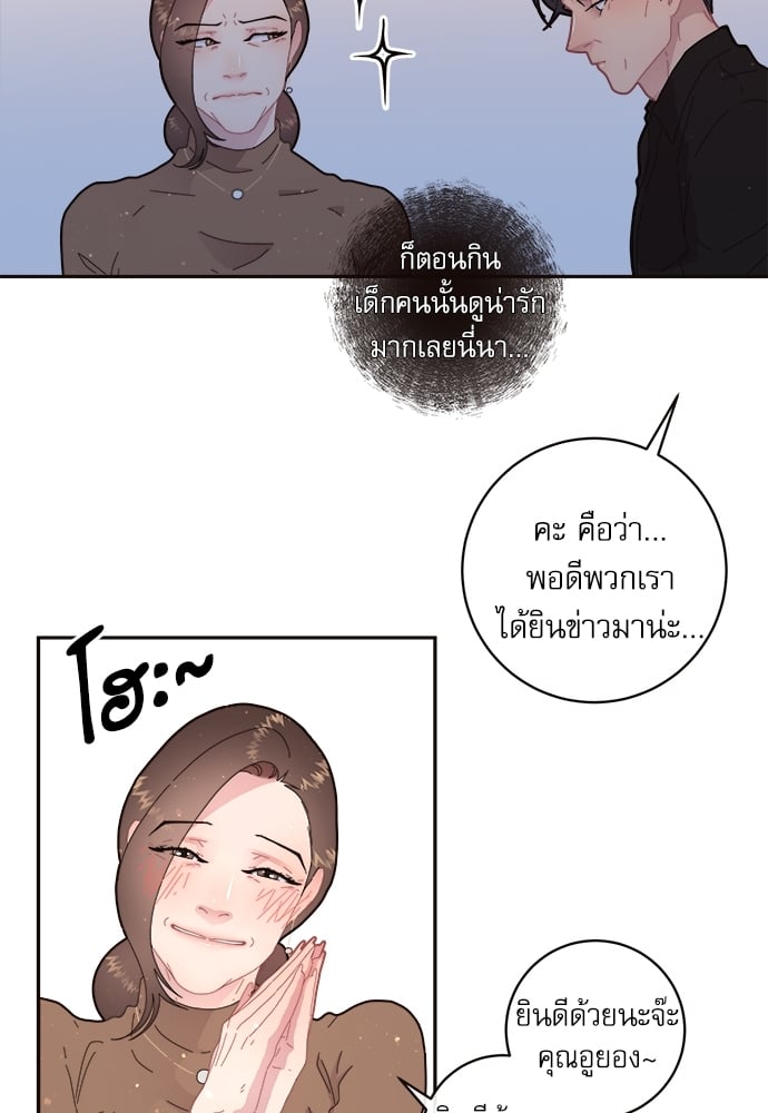 How to Chase an Alpha - หน้า 27