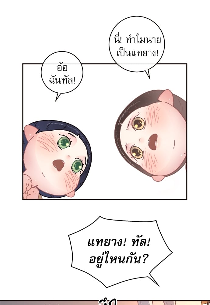 How to Chase an Alpha - หน้า 57