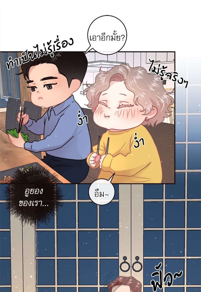 How to Chase an Alpha - หน้า 36
