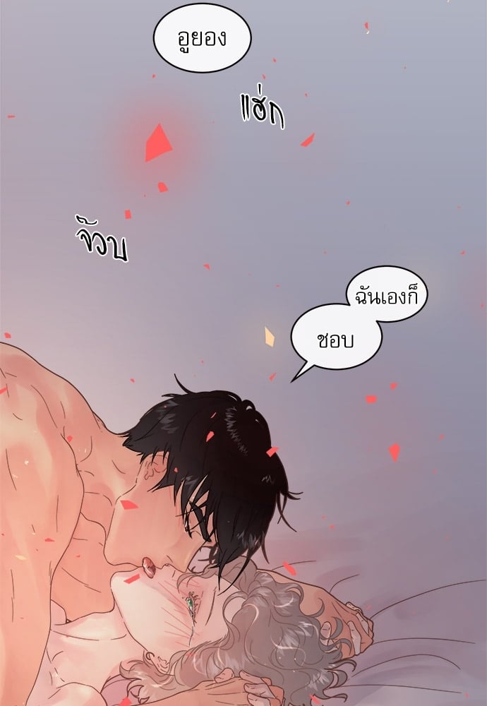 How to Chase an Alpha - หน้า 33
