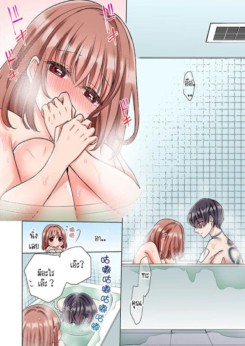 ขอบคุณที่ช่วยไว้ [Yo hi] gokudō-kun o hirottara~amayakasa rete, ika sa re tsukusu ongaeshi~(furukarā) - หน้า 10