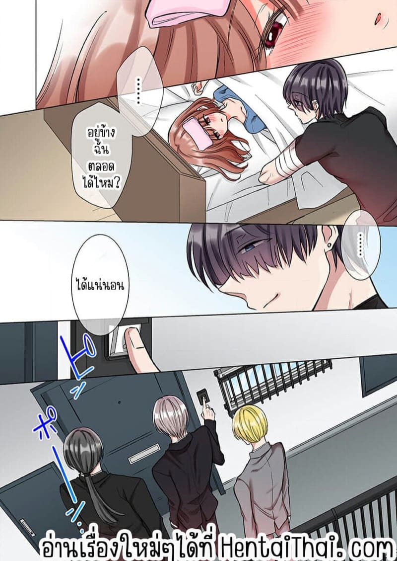 ขอบคุณที่ช่วยไว้ [Yo hi] gokudō-kun o hirottara~amayakasa rete, ika sa re tsukusu ongaeshi~(furukarā) - หน้า 26