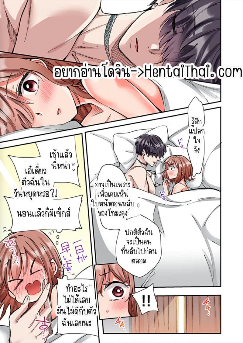 ขอบคุณที่ช่วยไว้ [Yo hi] gokudō-kun o hirottara~amayakasa rete, ika sa re tsukusu ongaeshi~(furukarā) - หน้า 2