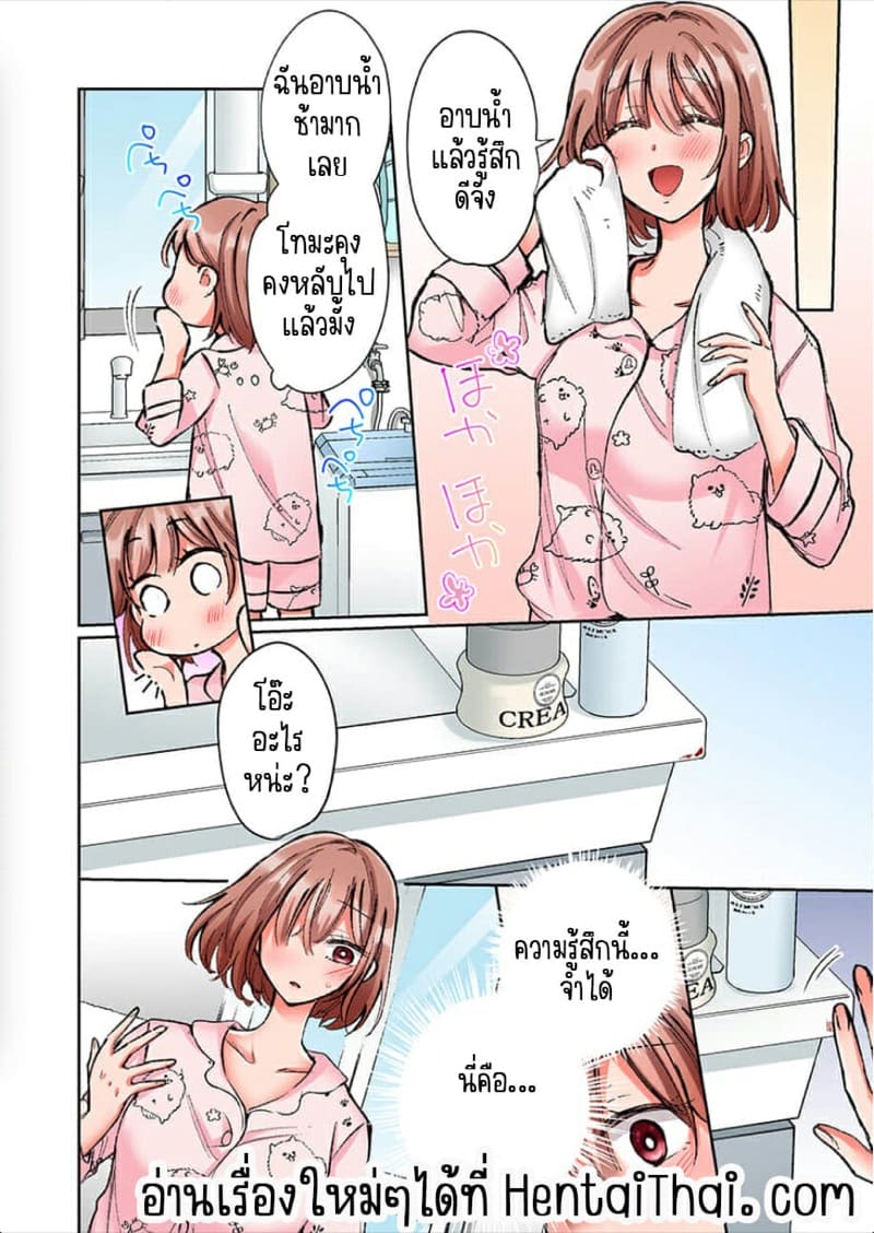 ขอบคุณที่ช่วยไว้ [Yo hi] gokudō-kun o hirottara~amayakasa rete, ika sa re tsukusu ongaeshi~(furukarā) - หน้า 25