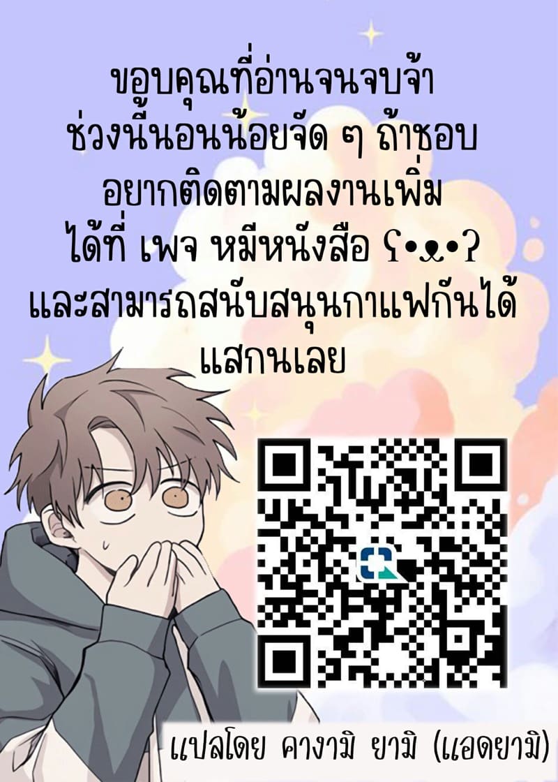 ขอบคุณที่ช่วยไว้ [Yo hi] gokudō-kun o hirottara~amayakasa rete, ika sa re tsukusu ongaeshi~(furukarā) - หน้า 26