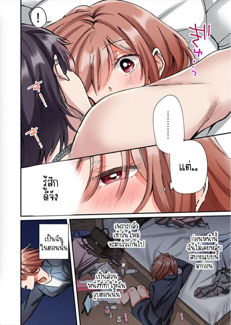 ขอบคุณที่ช่วยไว้ [Yo hi] gokudō-kun o hirottara~amayakasa rete, ika sa re tsukusu ongaeshi~(furukarā) - หน้า 3