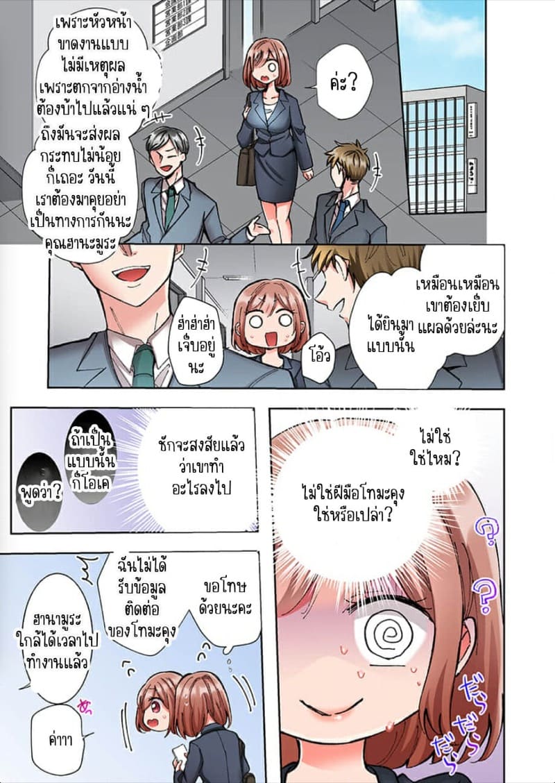 ขอบคุณที่ช่วยไว้ [Yo hi] gokudō-kun o hirottara~amayakasa rete, ika sa re tsukusu ongaeshi~(furukarā) - หน้า 8