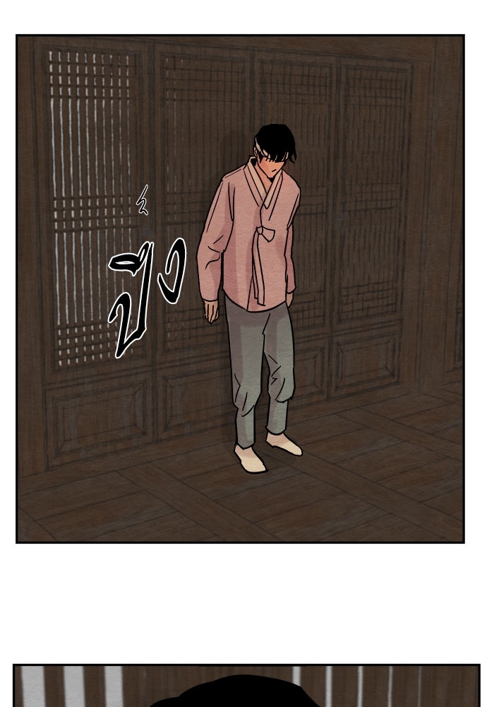 Painter of the Night - หน้า 32